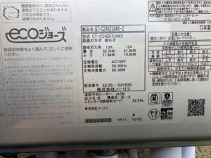 GT-C2462SAWX-2 BL 、ノーリツ、24号、エコジョーズ、オート、屋外壁掛型、給湯器